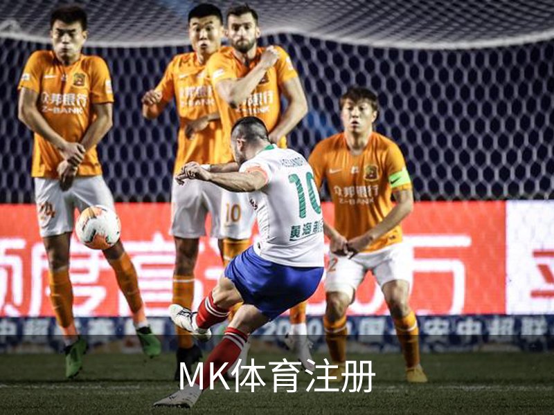 走进MK体育注册